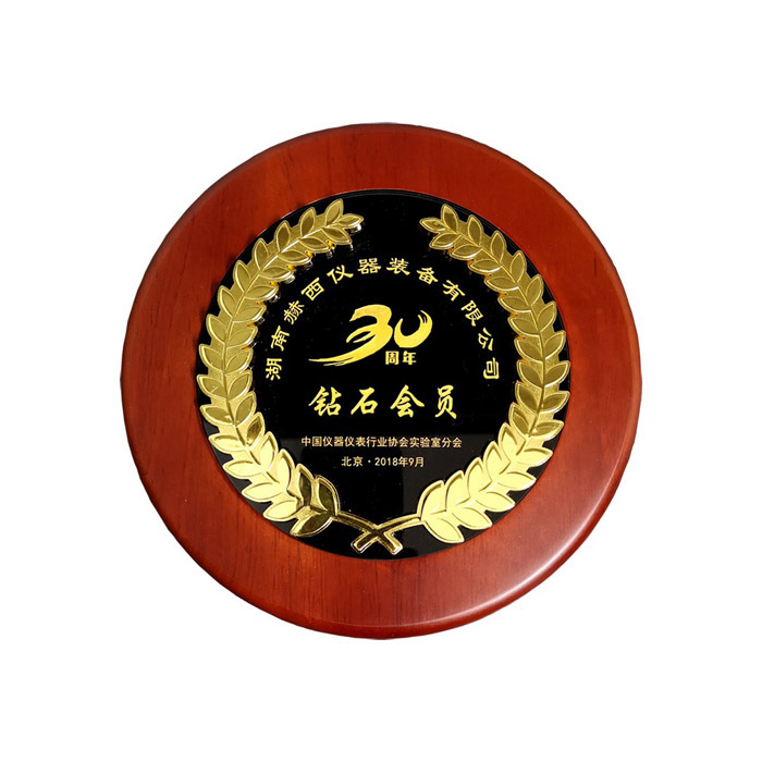 中国仪器仪表行业协会实验室分会钻石会员